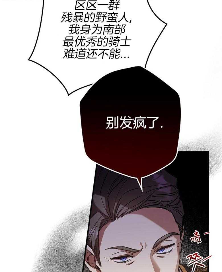 《恶女求生记》第1话 1_残酷的现实 第16页