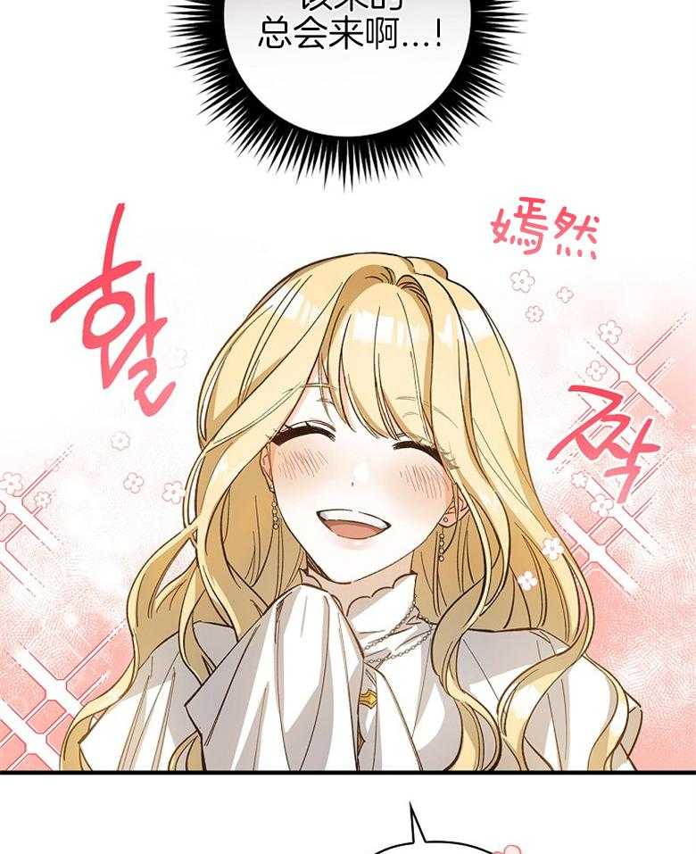 《恶女求生记》第1话 1_残酷的现实 第18页