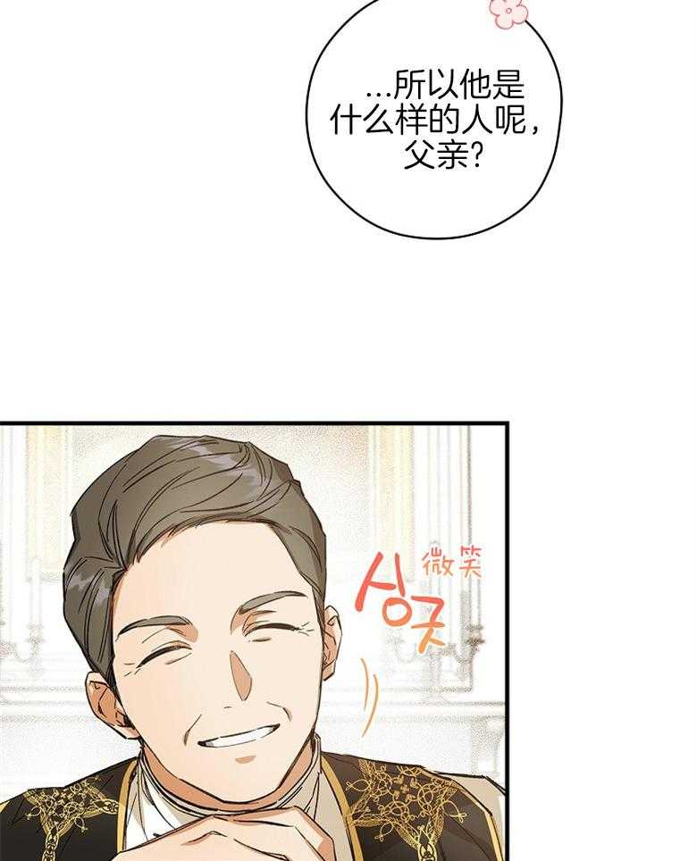 《恶女求生记》第1话 1_残酷的现实 第19页