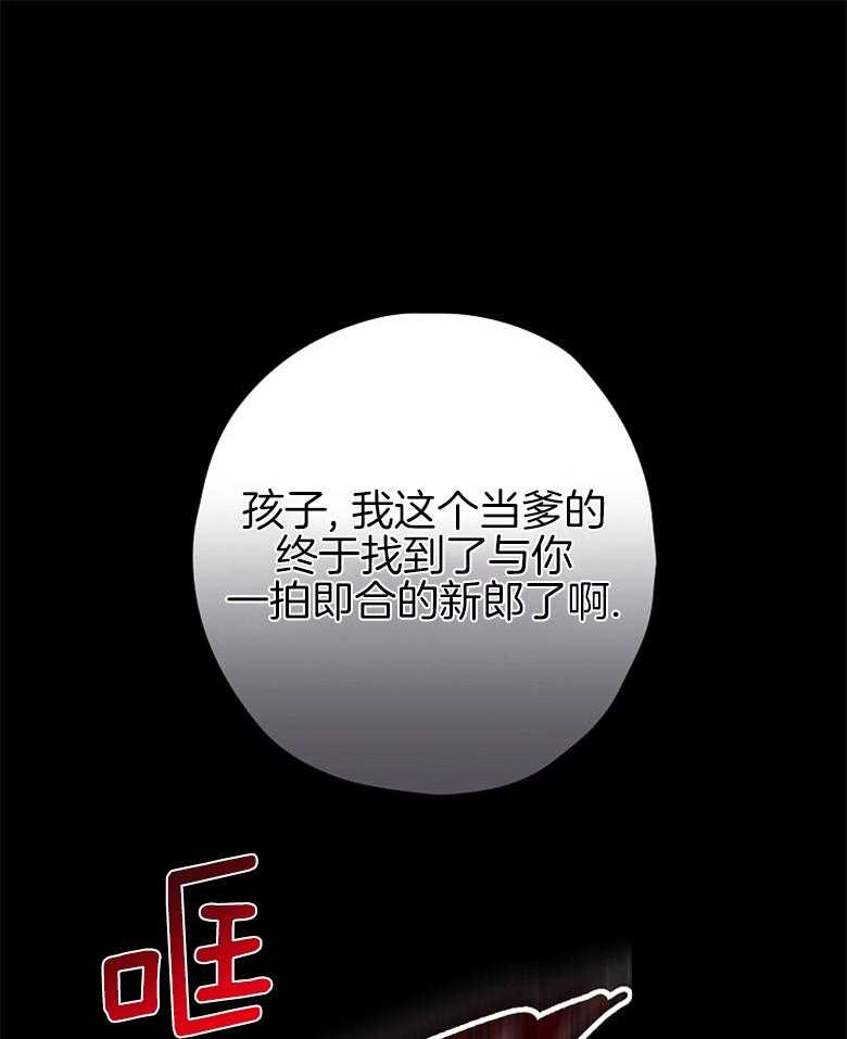 《恶女求生记》第1话 1_残酷的现实 第1页