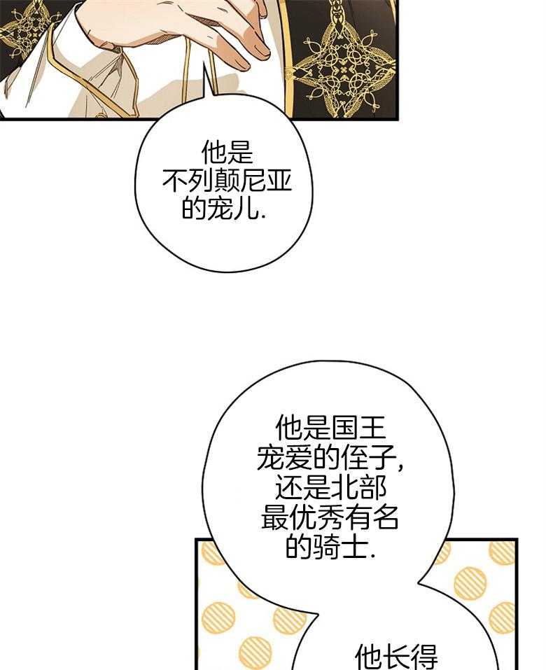 《恶女求生记》第1话 1_残酷的现实 第20页