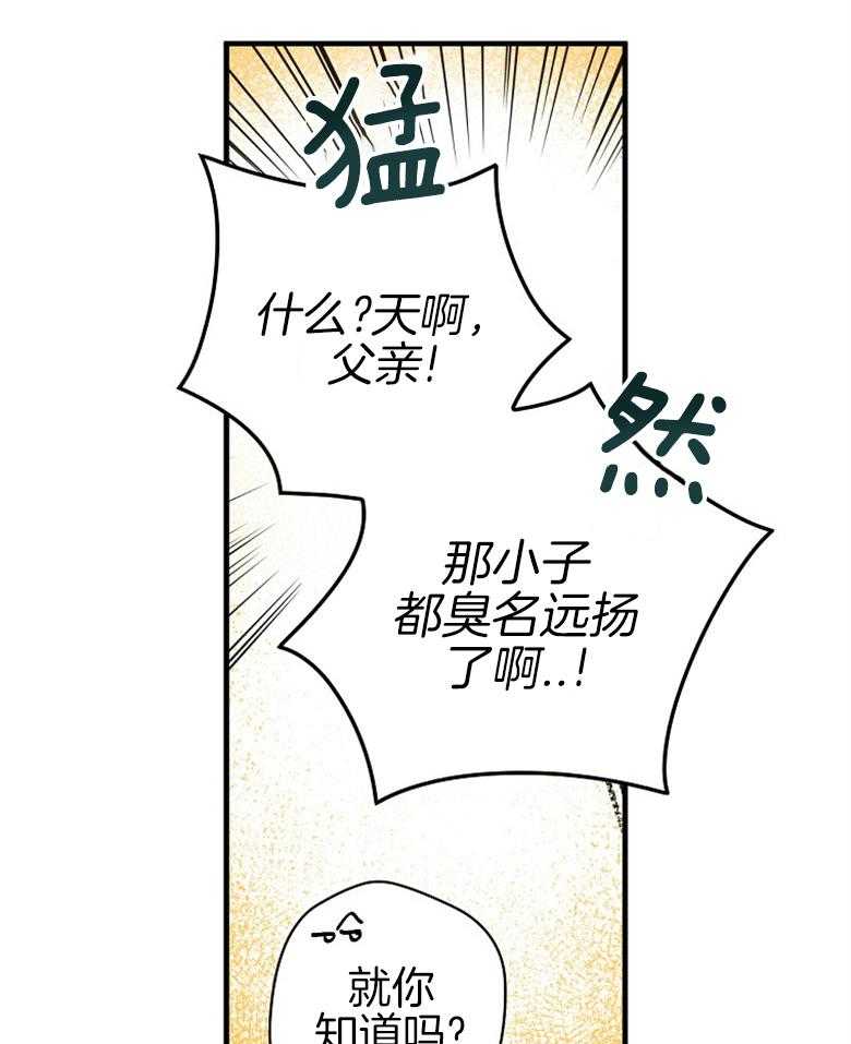 《恶女求生记》第1话 1_残酷的现实 第22页