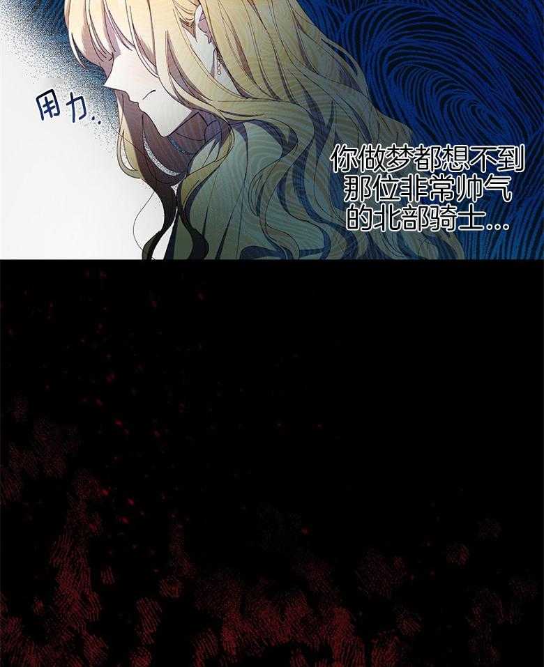 《恶女求生记》第1话 1_残酷的现实 第24页
