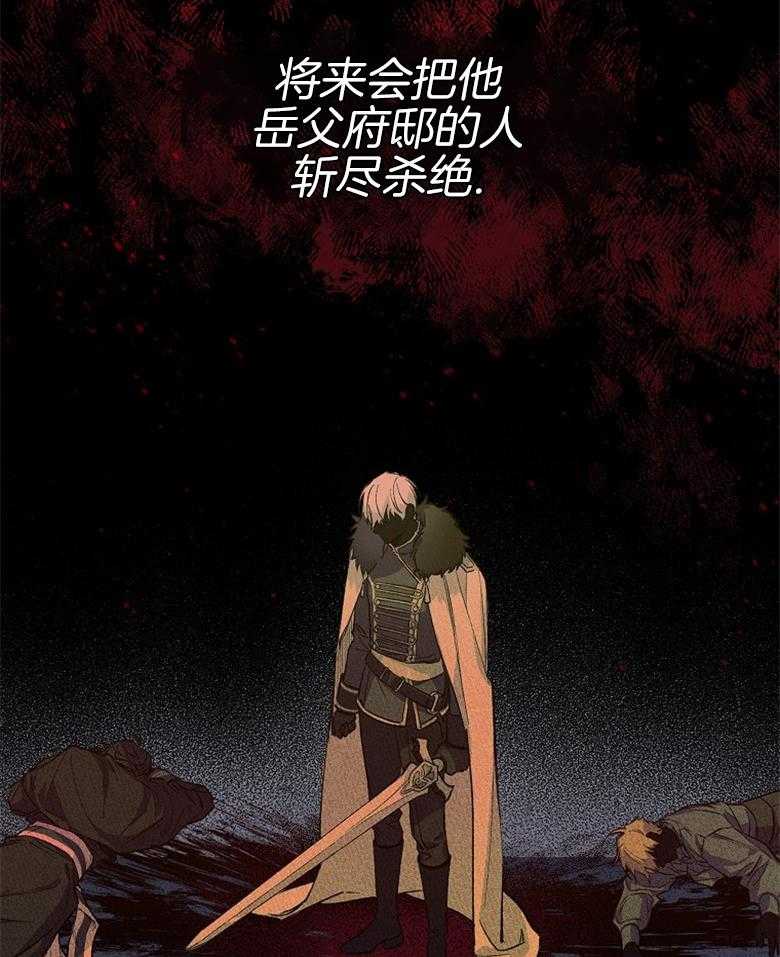 《恶女求生记》第1话 1_残酷的现实 第25页