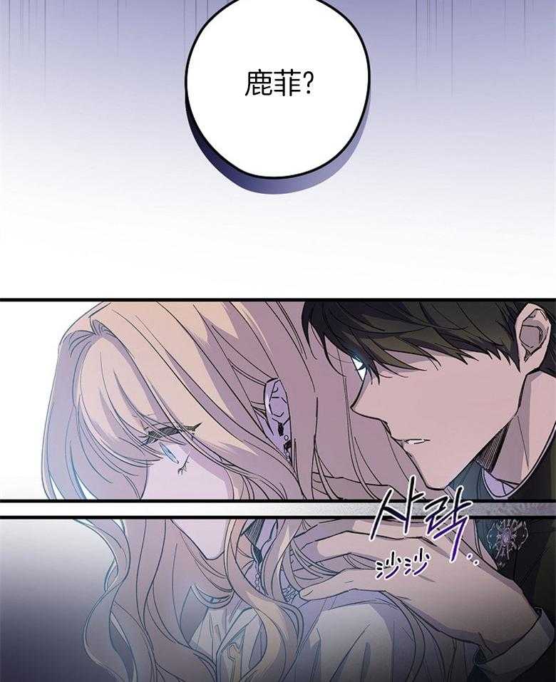《恶女求生记》第1话 1_残酷的现实 第27页