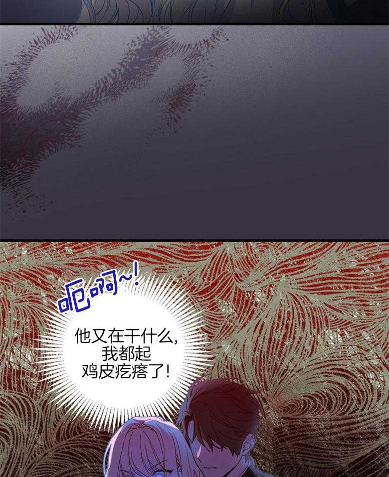 《恶女求生记》第1话 1_残酷的现实 第28页