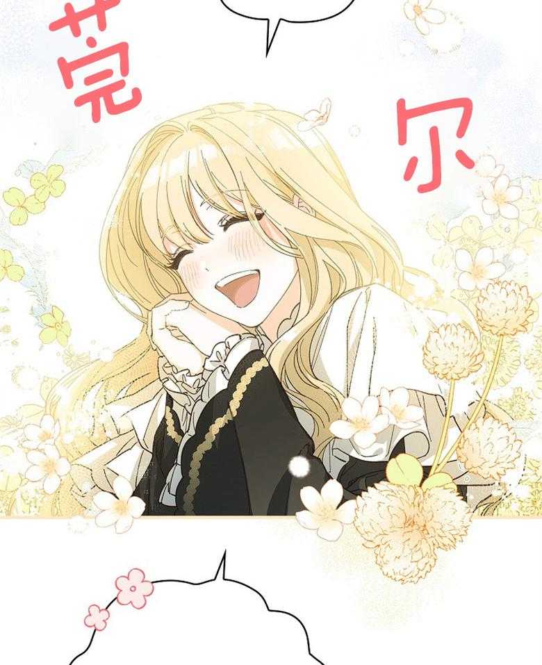 《恶女求生记》第1话 1_残酷的现实 第35页