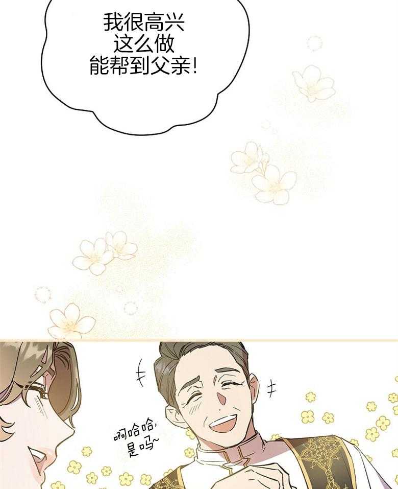 《恶女求生记》第1话 1_残酷的现实 第36页