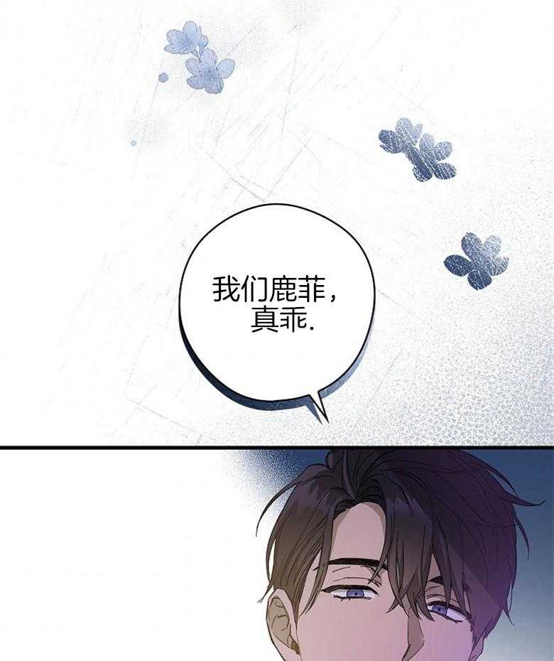 《恶女求生记》第1话 1_残酷的现实 第39页