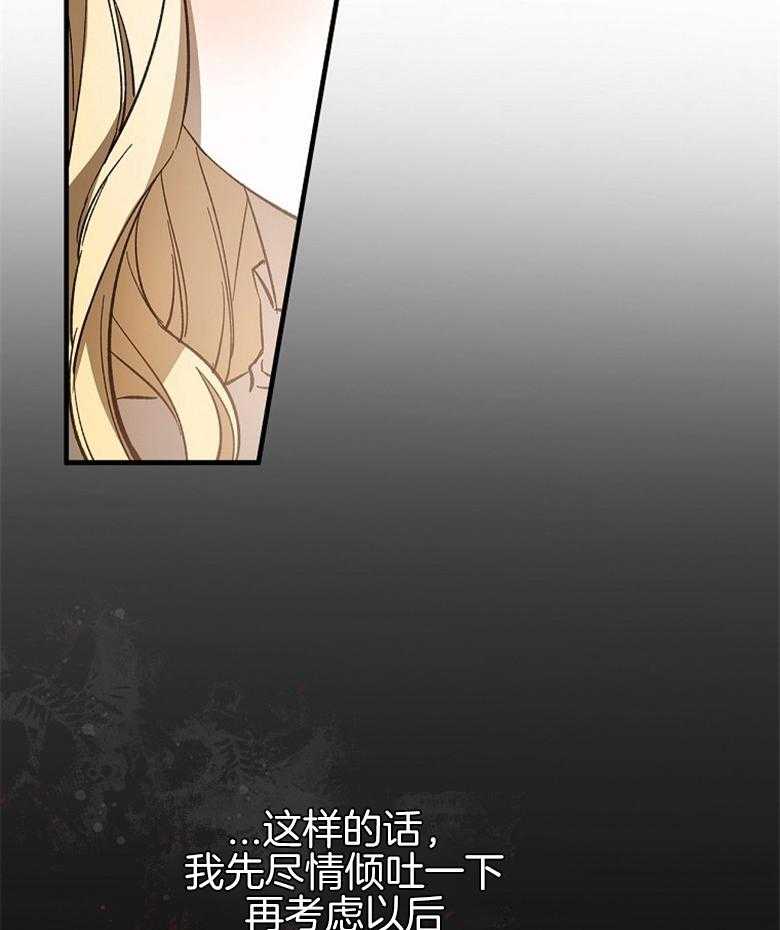 《恶女求生记》第1话 1_残酷的现实 第41页