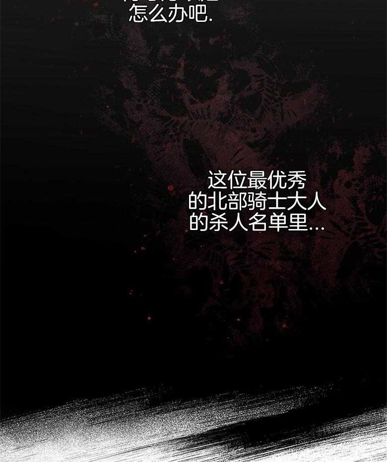 《恶女求生记》第1话 1_残酷的现实 第42页