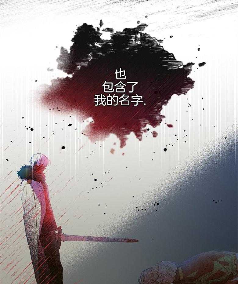 《恶女求生记》第1话 1_残酷的现实 第43页