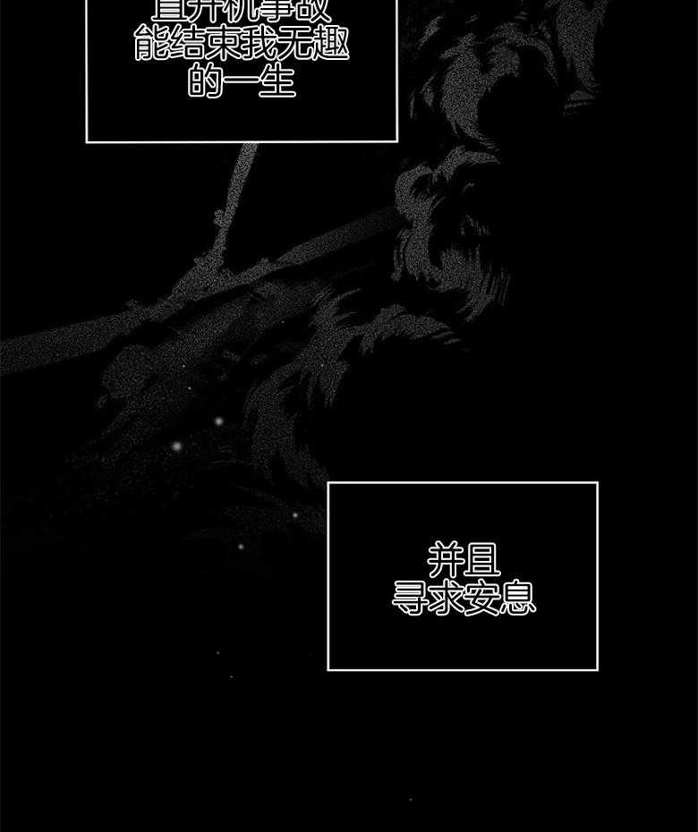 《恶女求生记》第1话 1_残酷的现实 第45页