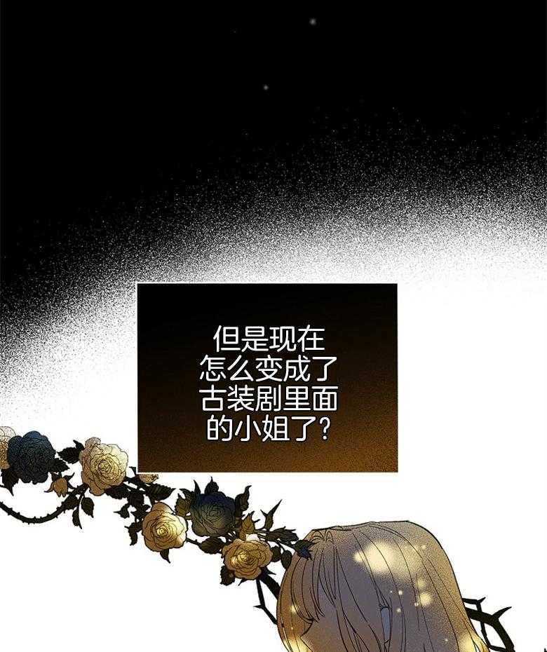 《恶女求生记》第1话 1_残酷的现实 第46页