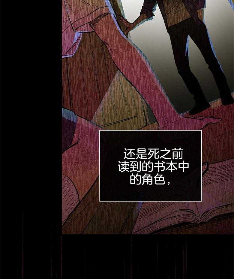 《恶女求生记》第1话 1_残酷的现实 第48页