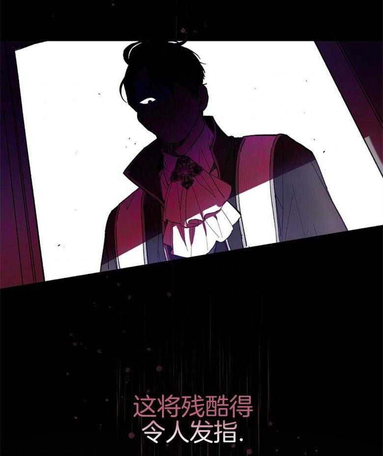 《恶女求生记》第1话 1_残酷的现实 第51页