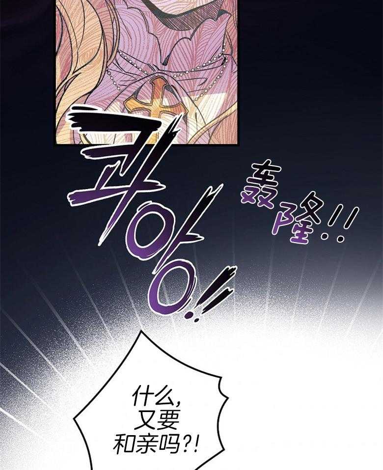 《恶女求生记》第1话 1_残酷的现实 第7页