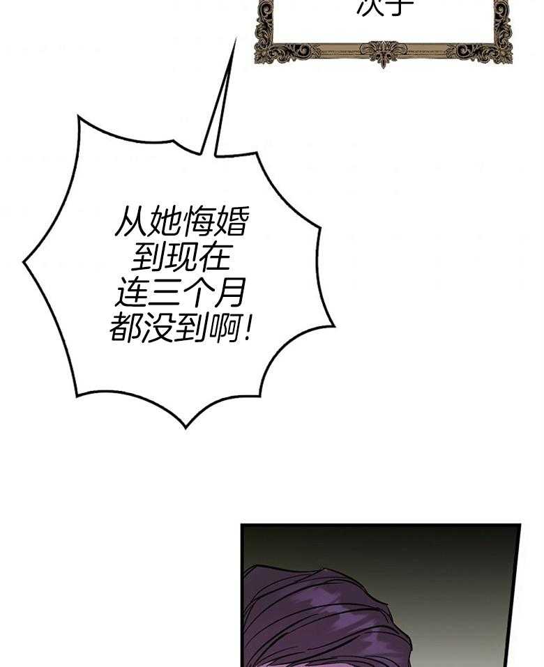 《恶女求生记》第1话 1_残酷的现实 第9页