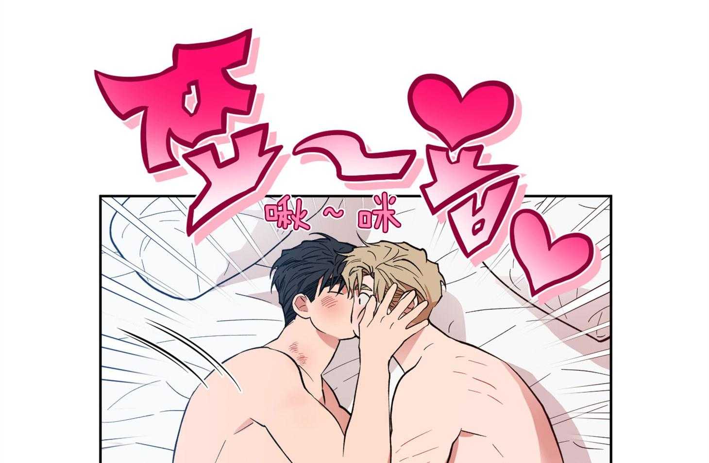 《腹黑男友太粘人》第20话 初雪 第27页