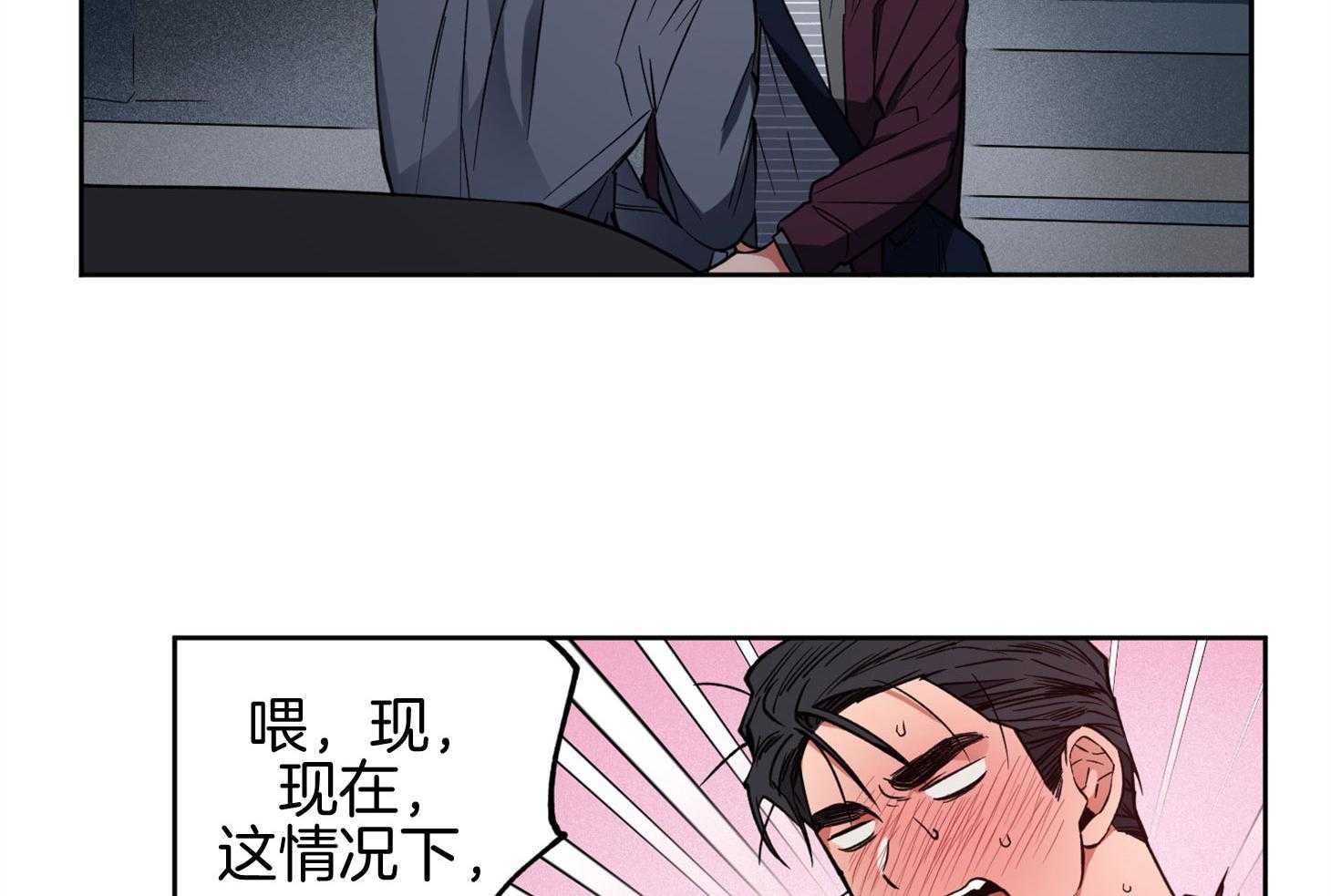 《腹黑男友太粘人》第18话 没有改变 第18页