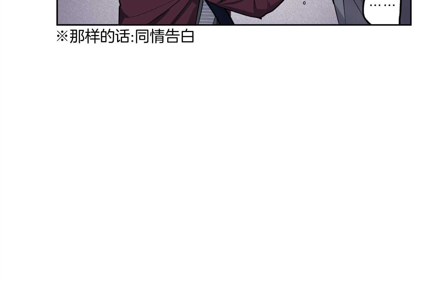 《腹黑男友太粘人》第18话 没有改变 第24页