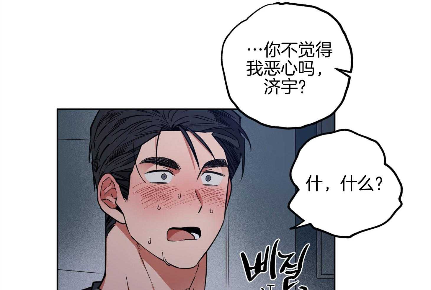 《腹黑男友太粘人》第18话 没有改变 第25页