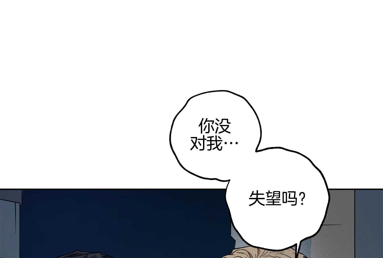 《腹黑男友太粘人》第18话 没有改变 第29页
