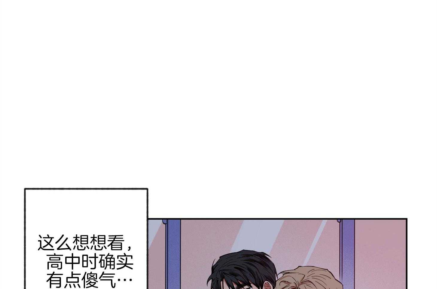 《腹黑男友太粘人》第18话 没有改变 第40页