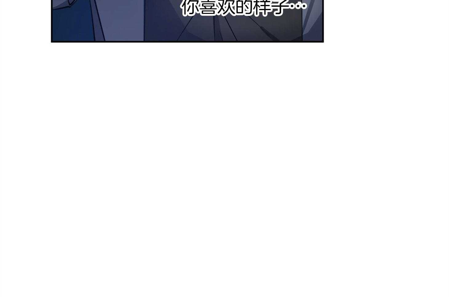 《腹黑男友太粘人》第18话 没有改变 第44页