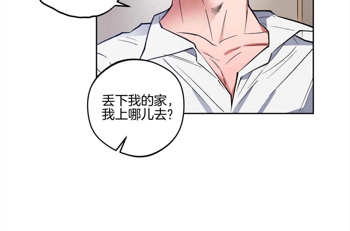 《腹黑男友太粘人》第19话 互通感情 第12页