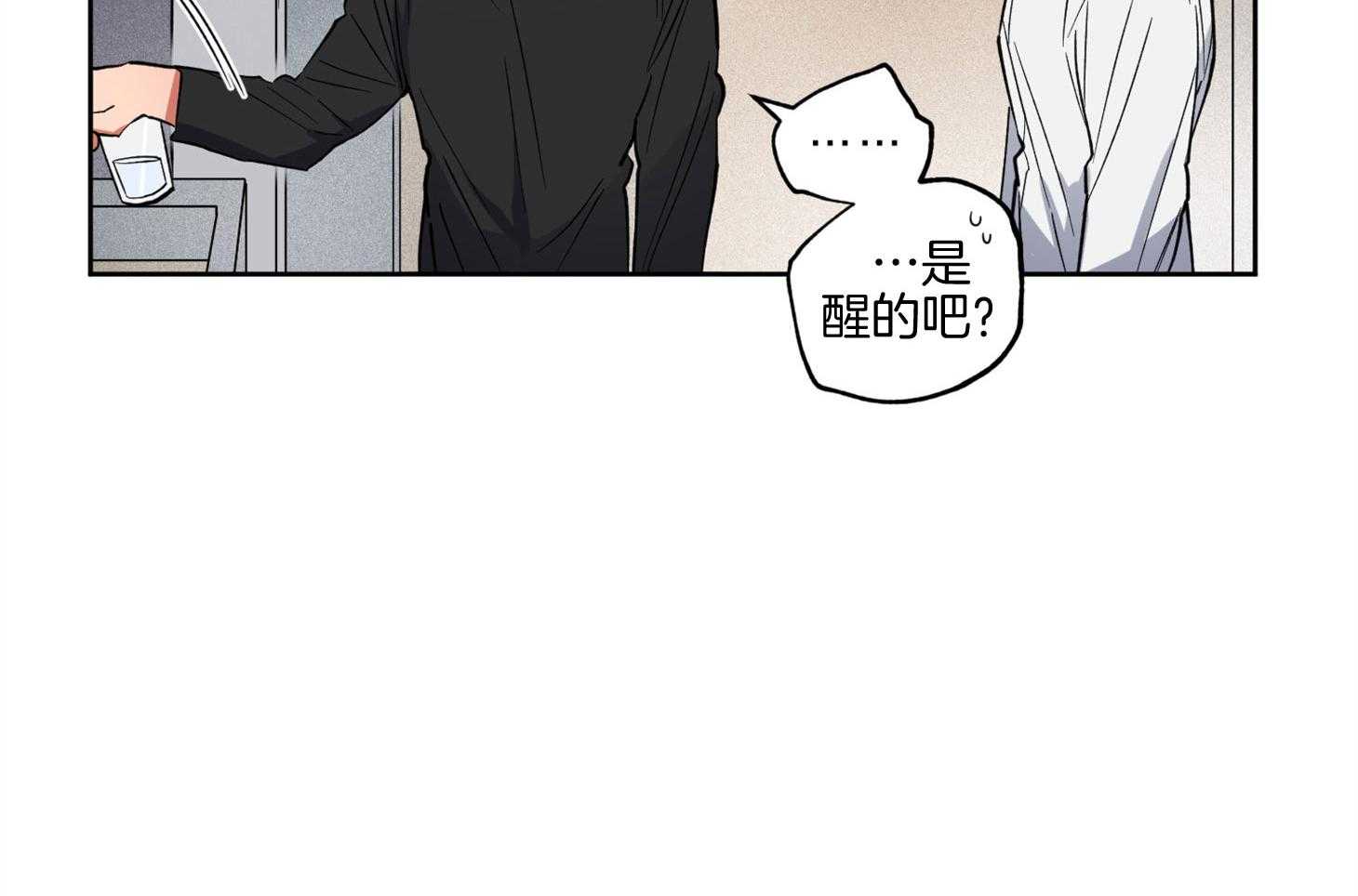 《腹黑男友太粘人》第19话 互通感情 第14页