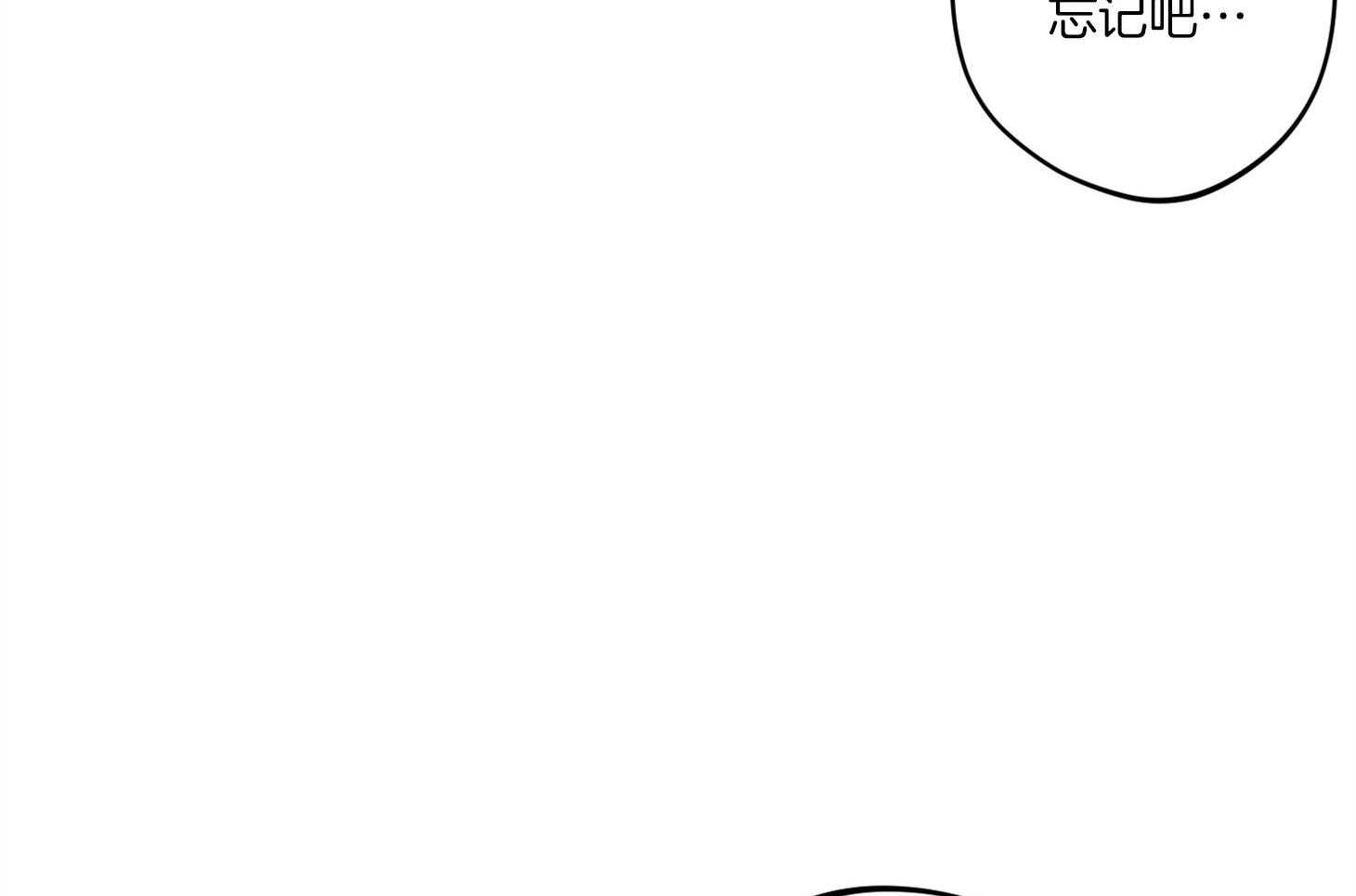《腹黑男友太粘人》第19话 互通感情 第29页