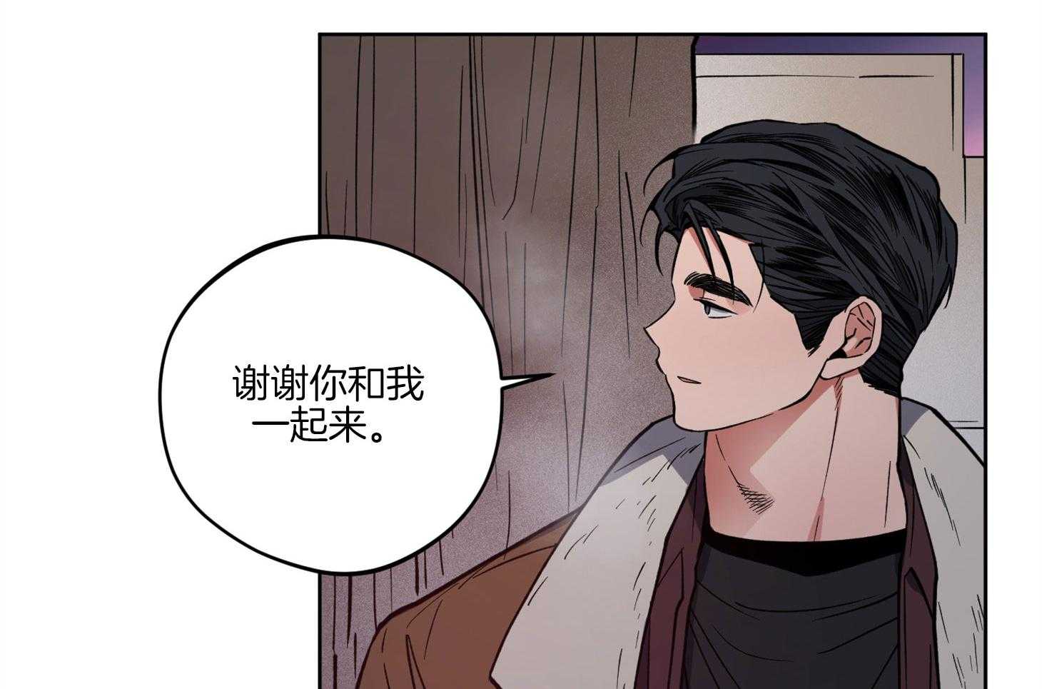 《腹黑男友太粘人》第19话 互通感情 第32页