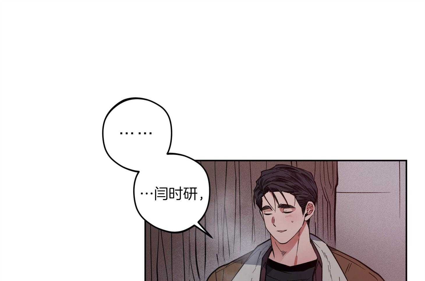 《腹黑男友太粘人》第19话 互通感情 第42页