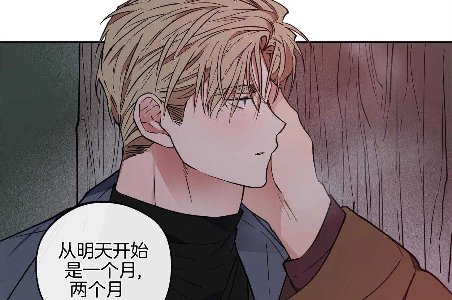 《腹黑男友太粘人》第19话 互通感情 第49页