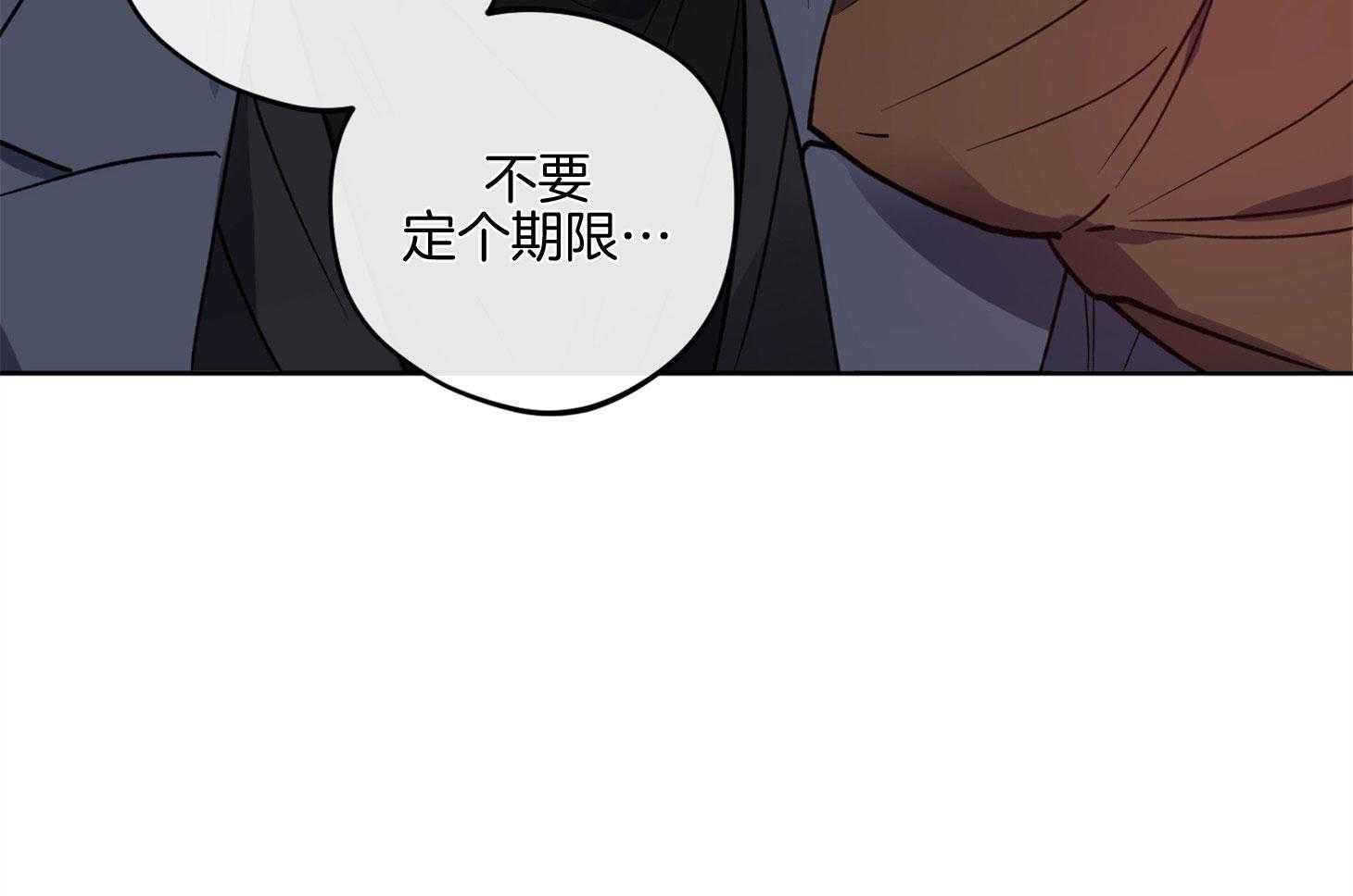 《腹黑男友太粘人》第19话 互通感情 第50页