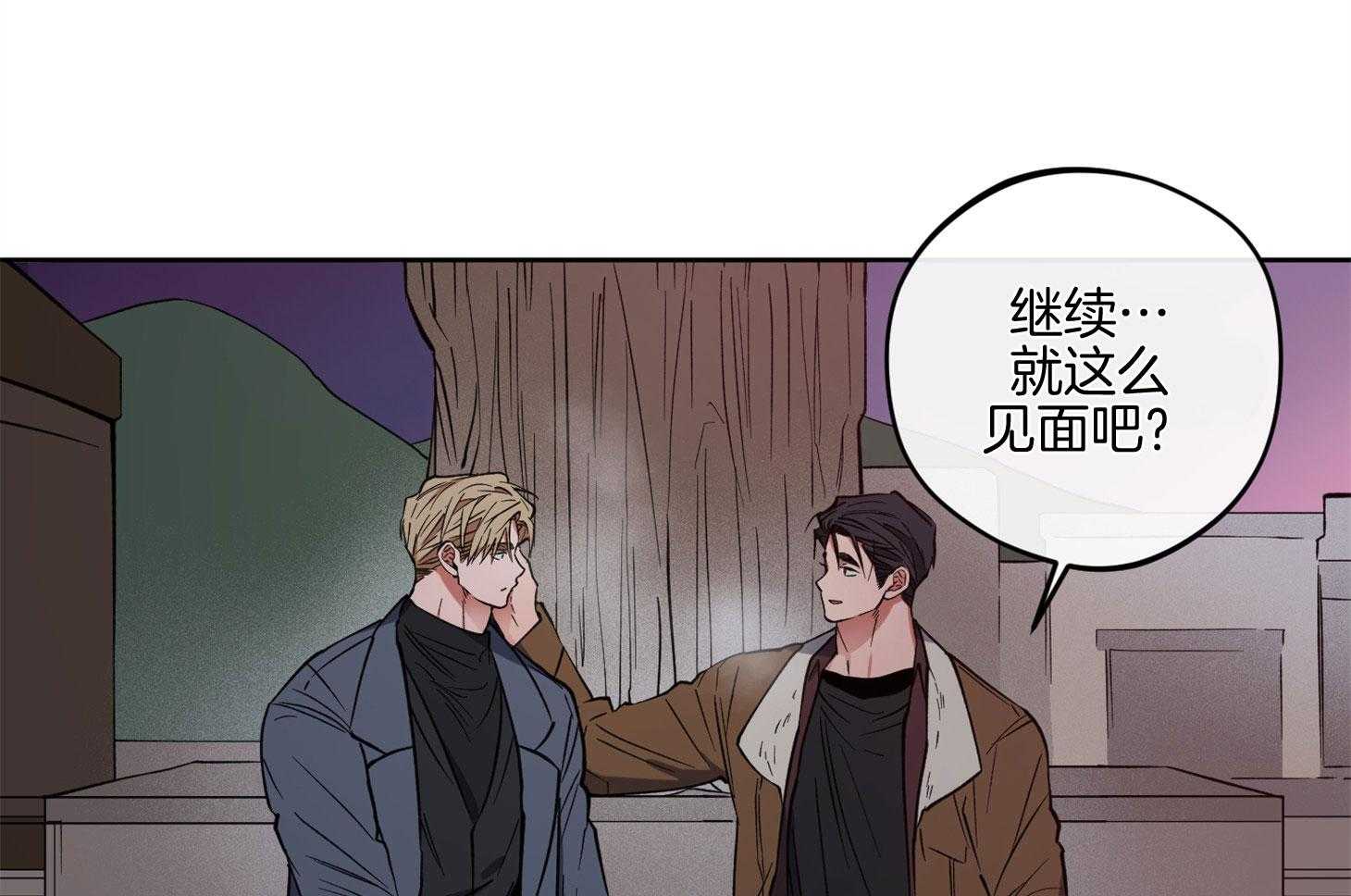 《腹黑男友太粘人》第19话 互通感情 第51页