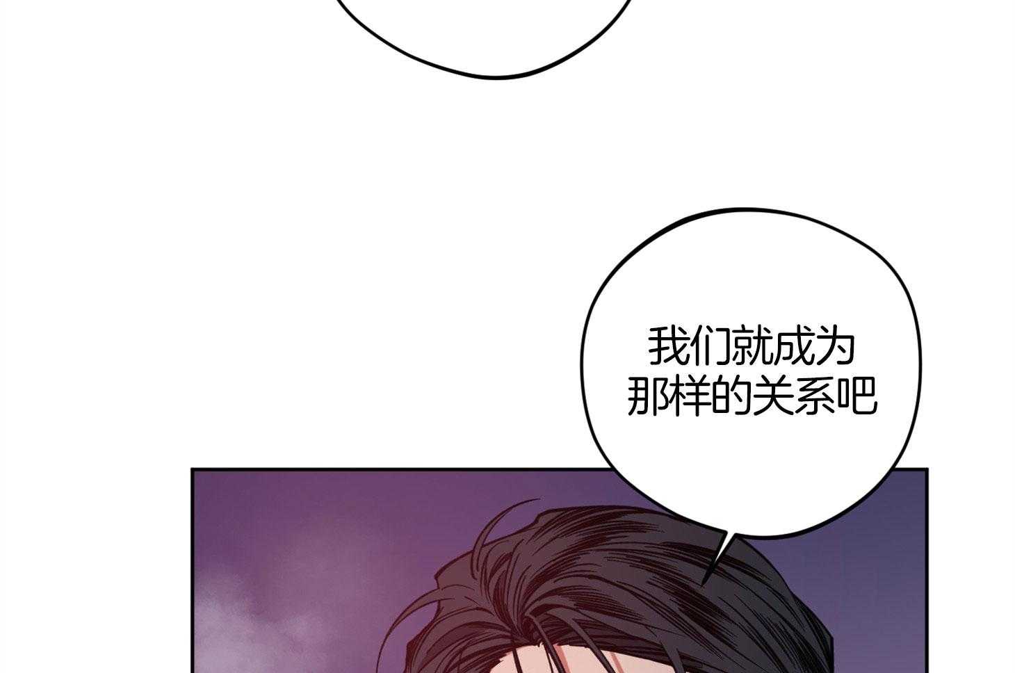 《腹黑男友太粘人》第19话 互通感情 第56页
