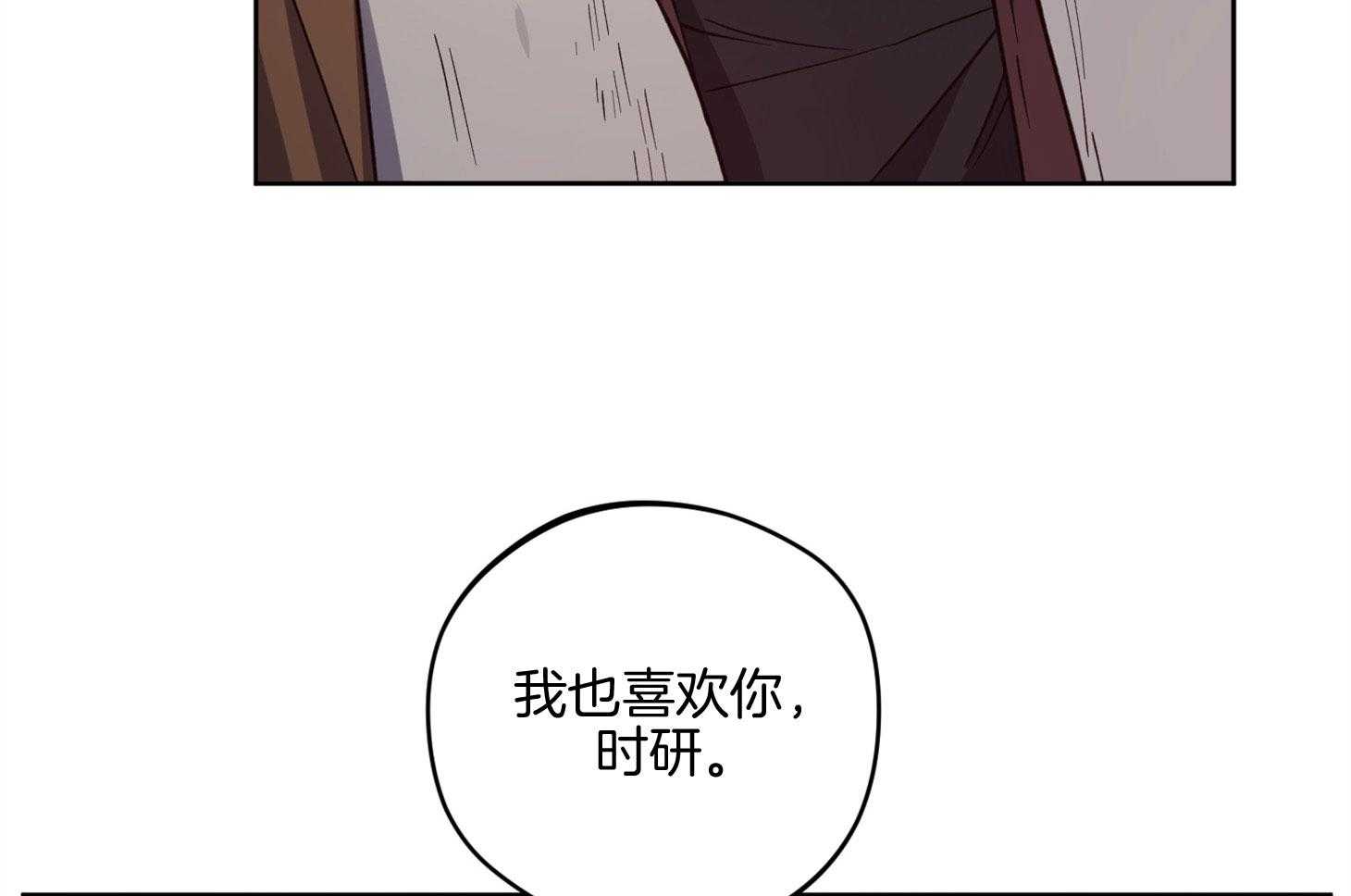 《腹黑男友太粘人》第19话 互通感情 第58页