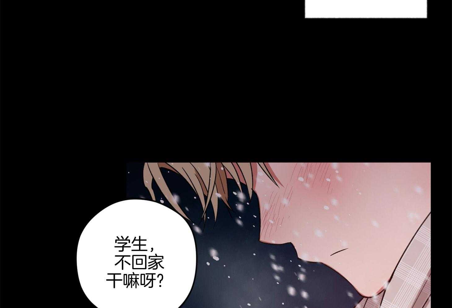 《腹黑男友太粘人》第17话 让我陪在身边 第11页