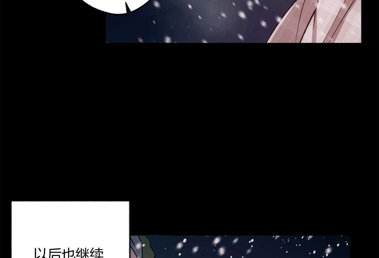 《腹黑男友太粘人》第17话 让我陪在身边 第12页