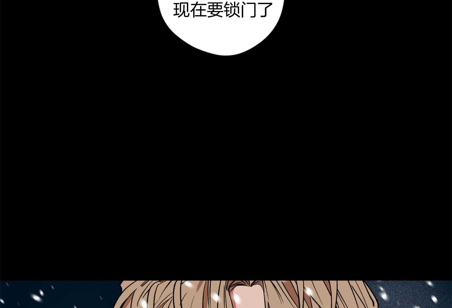 《腹黑男友太粘人》第17话 让我陪在身边 第14页