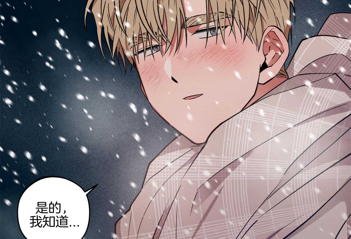 《腹黑男友太粘人》第17话 让我陪在身边 第15页