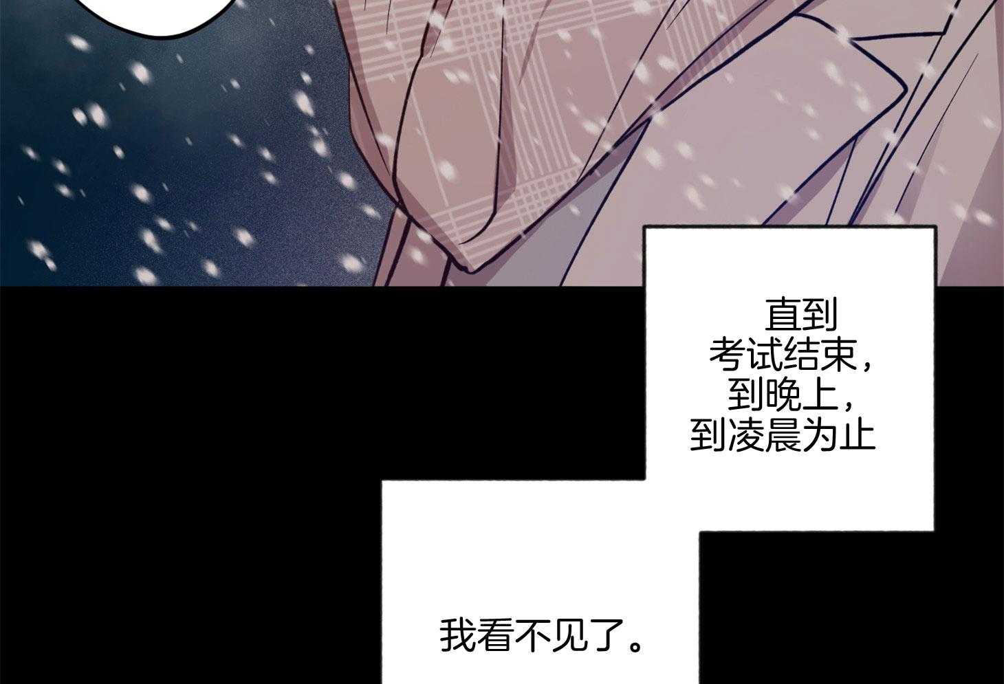 《腹黑男友太粘人》第17话 让我陪在身边 第16页