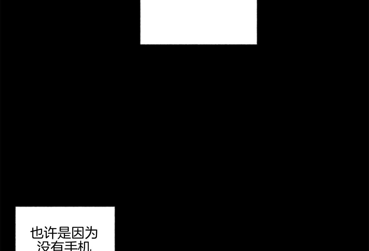 《腹黑男友太粘人》第17话 让我陪在身边 第17页