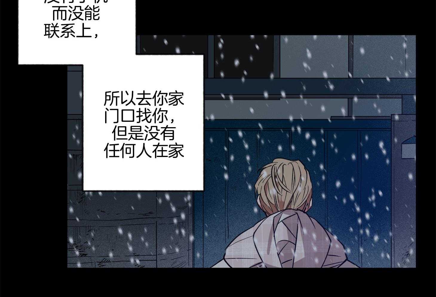 《腹黑男友太粘人》第17话 让我陪在身边 第18页