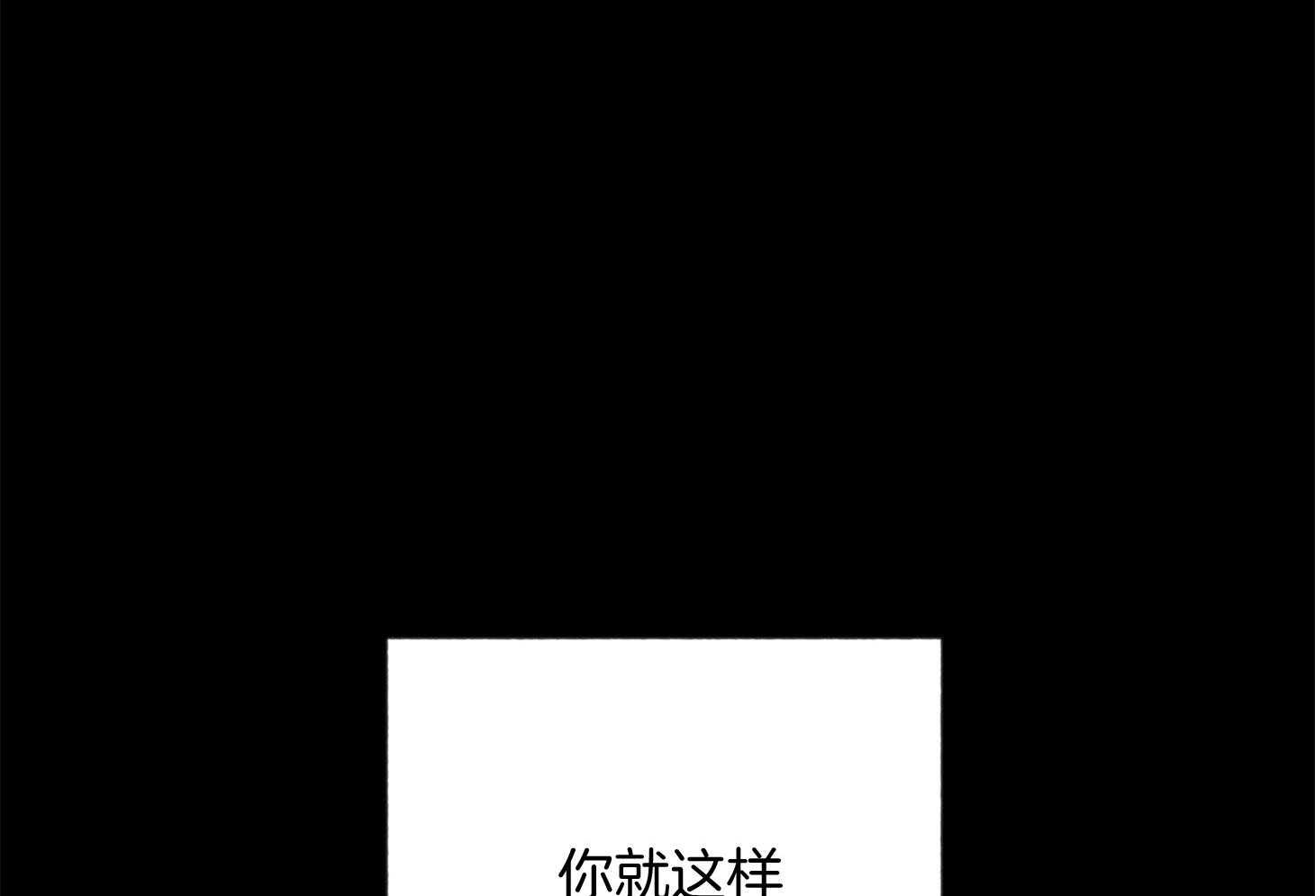 《腹黑男友太粘人》第17话 让我陪在身边 第19页