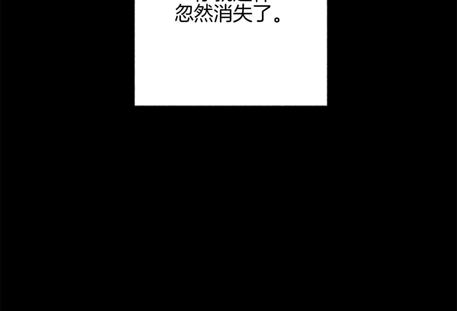 《腹黑男友太粘人》第17话 让我陪在身边 第20页