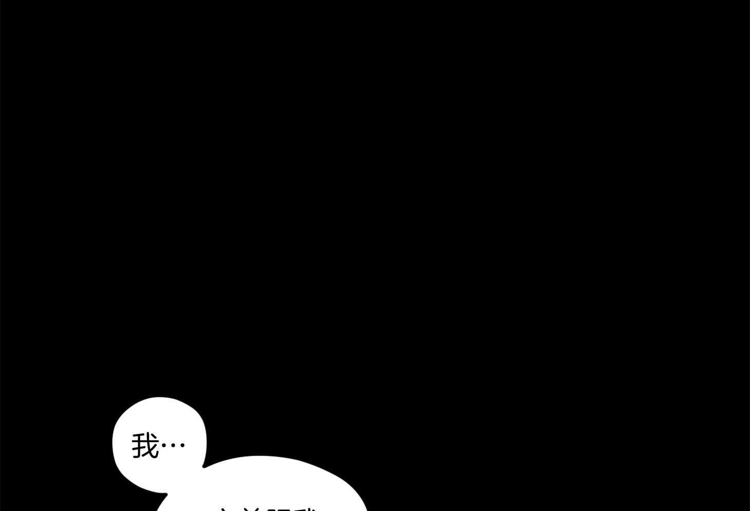 《腹黑男友太粘人》第17话 让我陪在身边 第21页