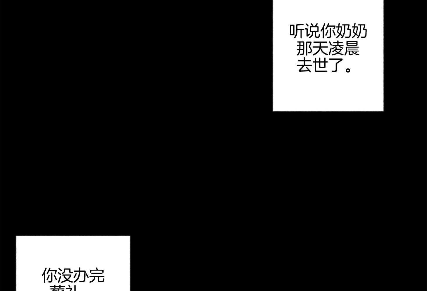 《腹黑男友太粘人》第17话 让我陪在身边 第25页